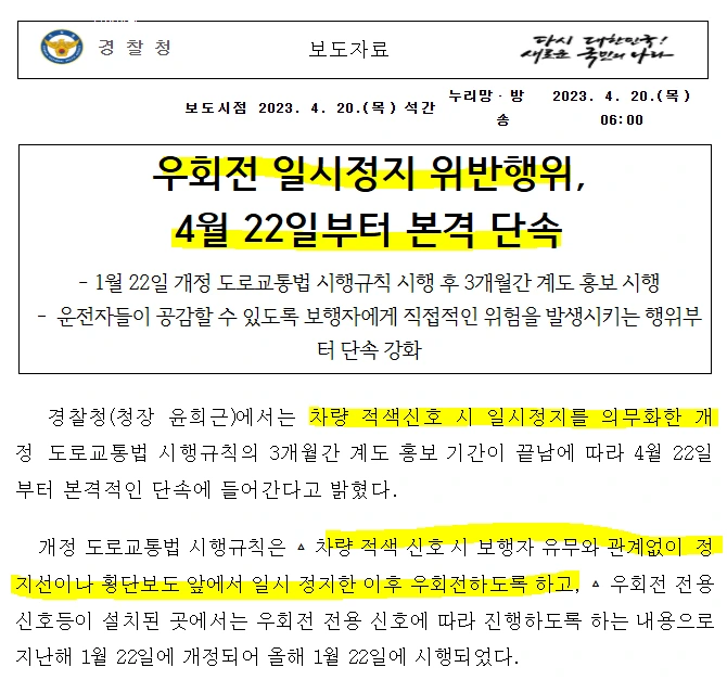 우회전 일시정지.PNG