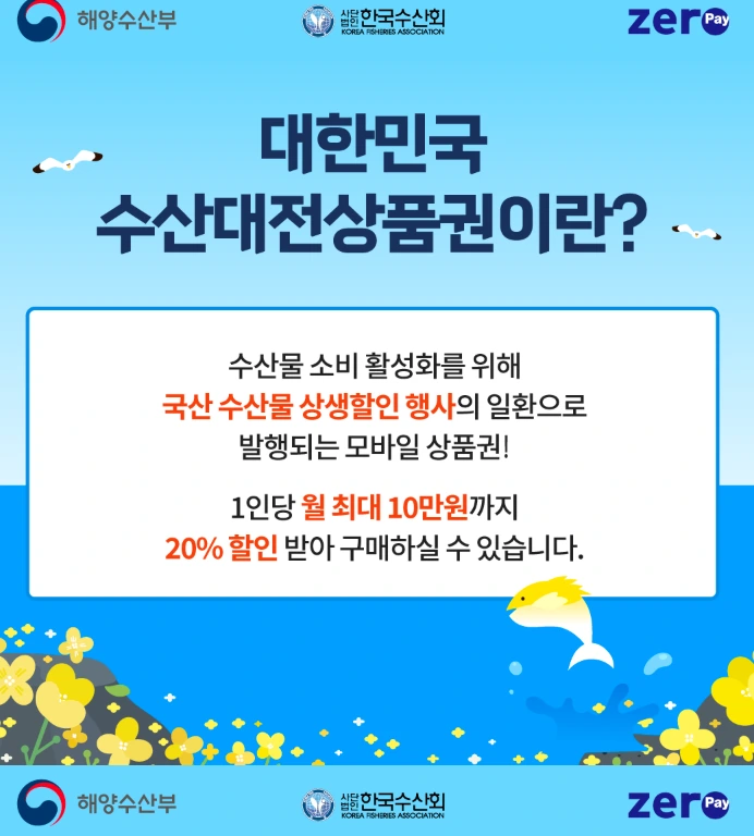 2026 대한민국 수산대전.PNG