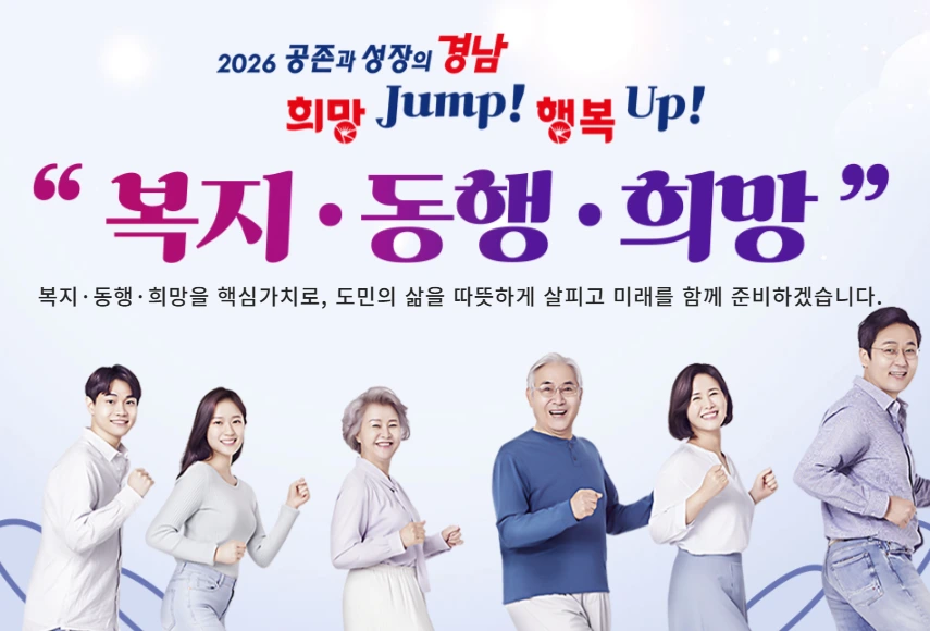 경남 민생지원금.PNG