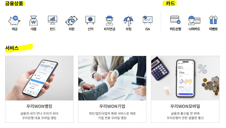 우리은행 고유가 피해지원금 내용.PNG