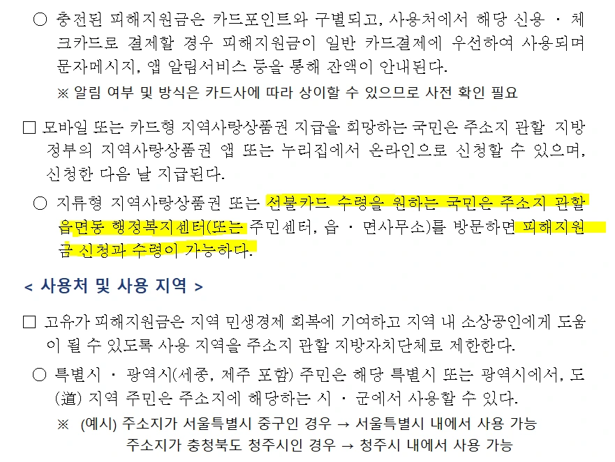 선불카드 신청 사용.PNG