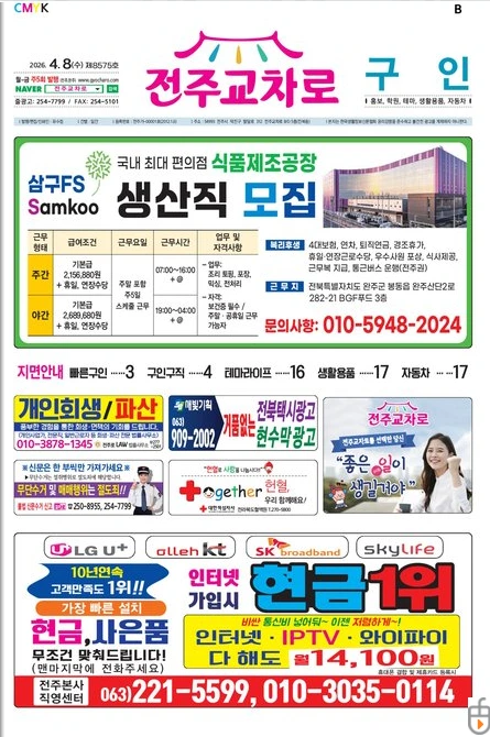 전주 교차로 2.PNG