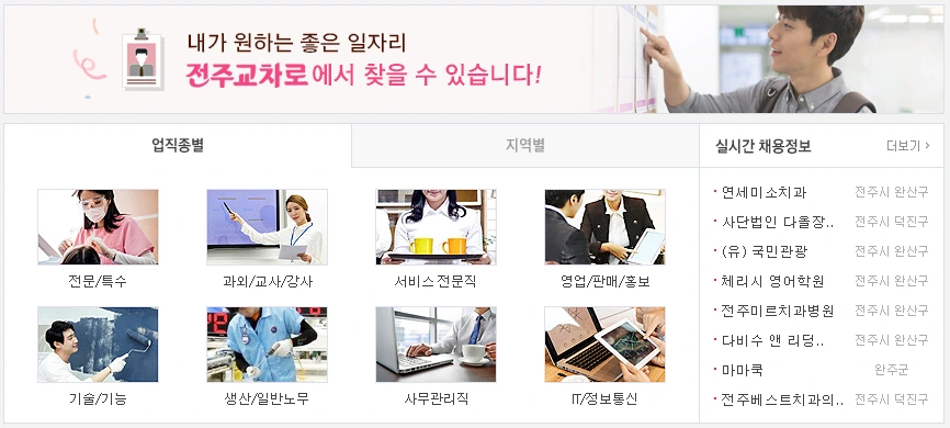 전주 교차로 3.PNG