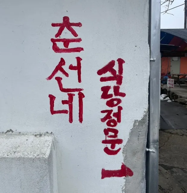 ?src=http%3A%2F%2Fblogfiles.naver.net%2FMjAyNDAyMDdfMjc0%2FMDAxNzA3Mjk4NTk5ODkz.-EfUZoAPtCYoHtPSPP78163uCUpuWMALrhYr3hDstHsg.mtOOjETUgJfv1SjQiUZIg9kzAowqL-OPTwJqOpaXOqEg.JPEG.jangpani%2Foutput_1709077075.jpg&type=sc960_832