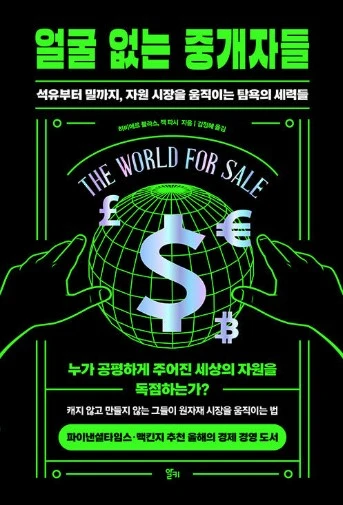 %EC%96%BC%EA%B5%B4%EC%97%86%EB%8A%94%EC%A4%91%EA%B0%9C%EC%9E%90%EB%93%A4.jpg?type=w773