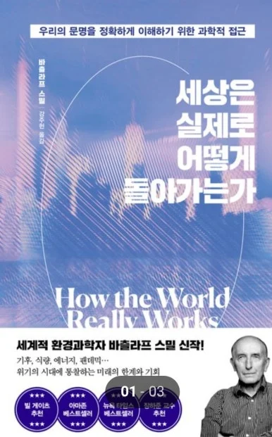 %EC%84%B8%EC%83%81%EC%9D%80_%EC%8B%A4%EC%A0%9C%EB%A1%9C.jpg?type=w386