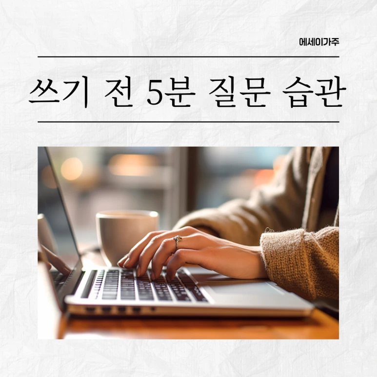 %EC%97%90%EC%84%B8%EC%9D%B4%EA%B0%80%EC%A3%BC_(9).png?type=w773