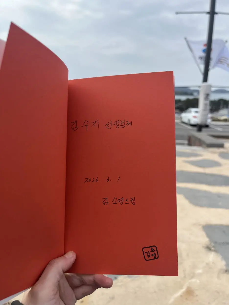 KakaoTalk_20260305_220427071_02.jpg?type=w1