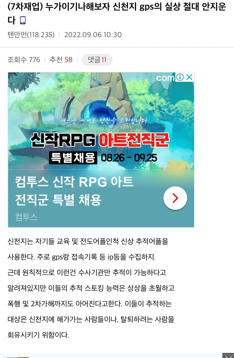 사이버수사대.PNG