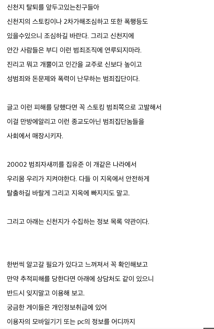 사이버수사대2.PNG.PNG