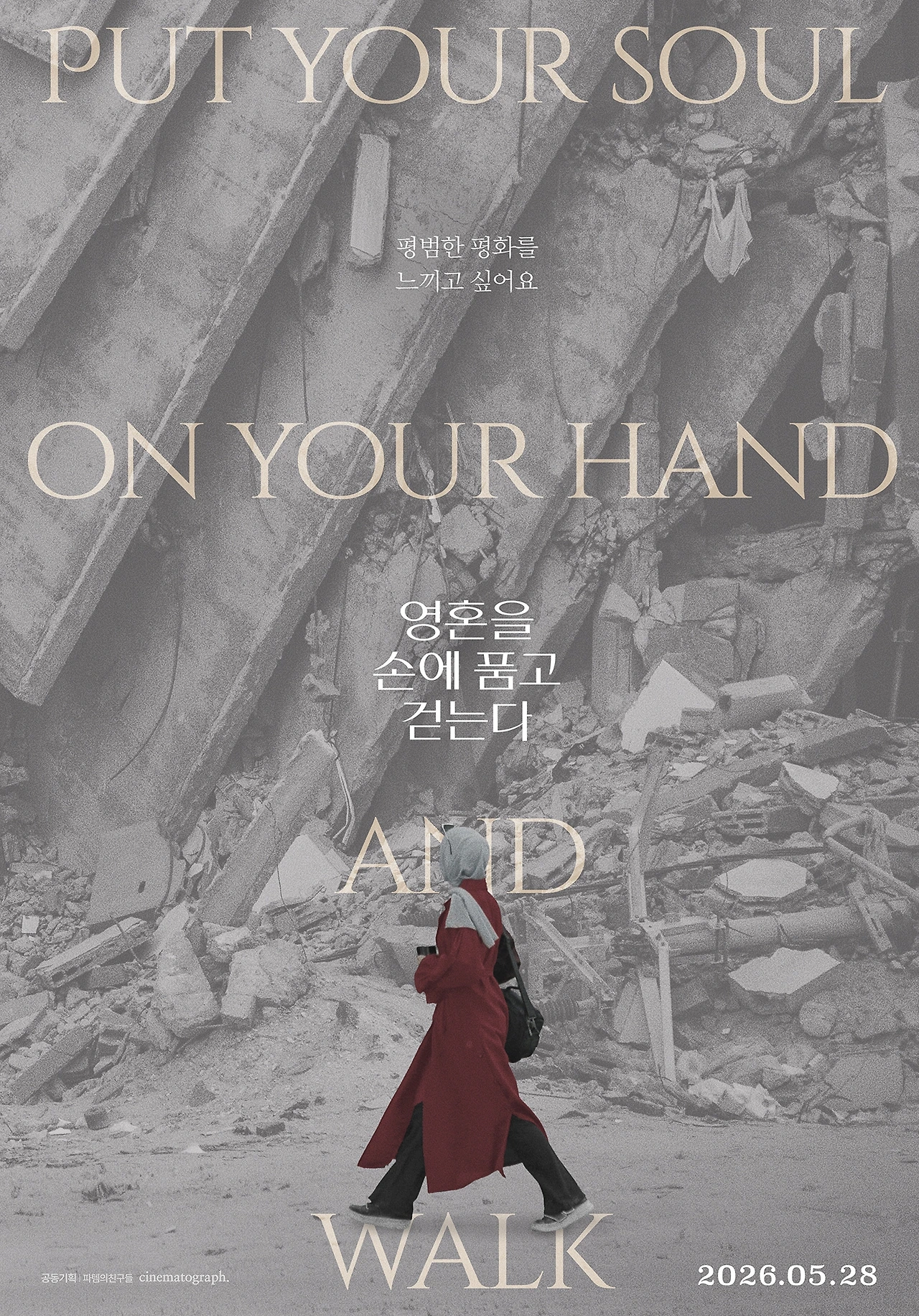 poster_2.jfif