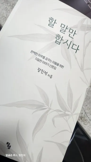 %EC%9E%A5%EC%A7%84%EC%84%9D_%EB%A7%90%EA%B8%80%EC%86%90_%E6%99%82%E4%BA%BA__(8).jpg?type=w386