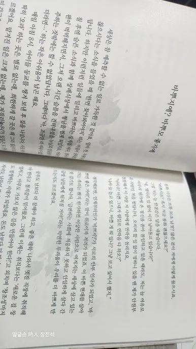 %EC%9E%A5%EC%A7%84%EC%84%9D_%EB%A7%90%EA%B8%80%EC%86%90_%E6%99%82%E4%BA%BA__(2).jpg?type=w386