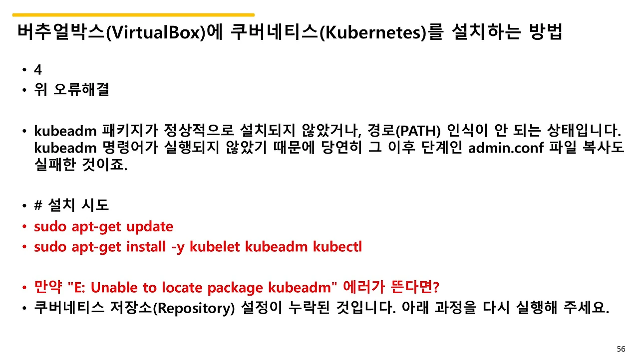 슬라이드56.JPG
