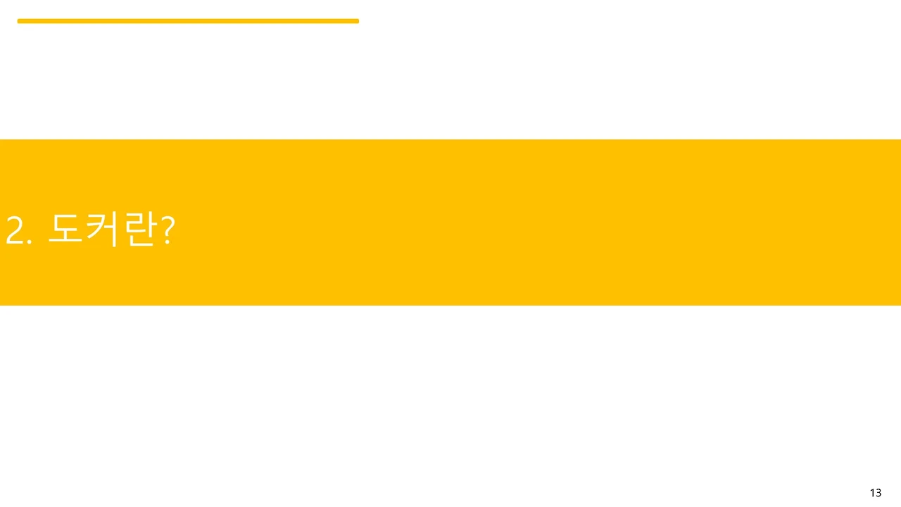 슬라이드13.JPG