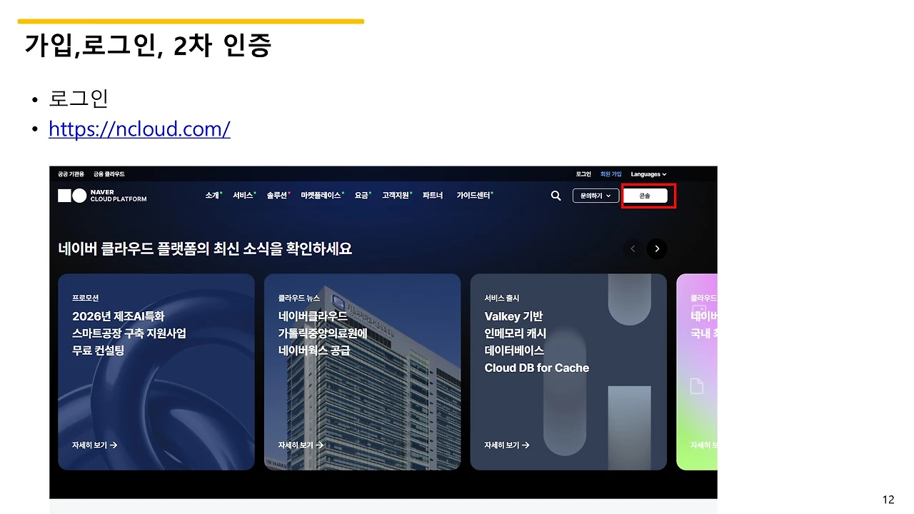 슬라이드12.JPG