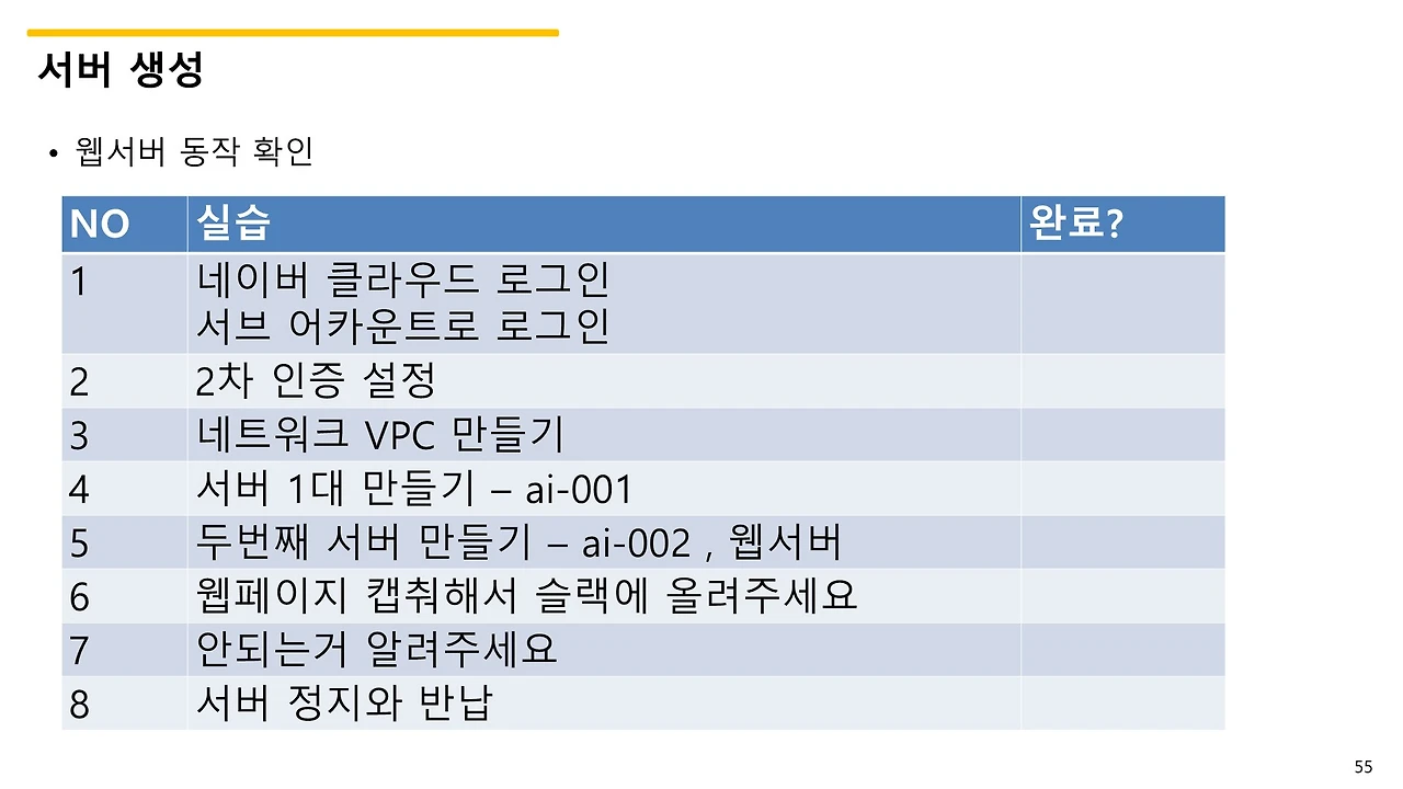 슬라이드55.JPG