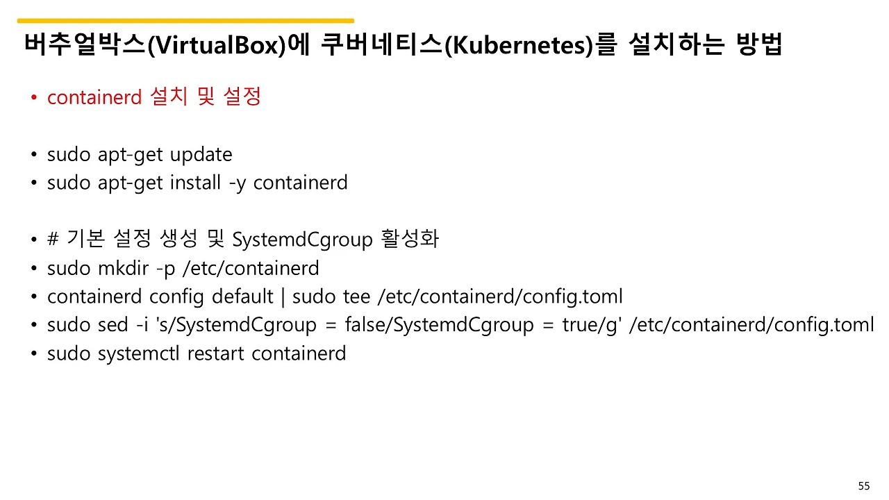 슬라이드55.JPG