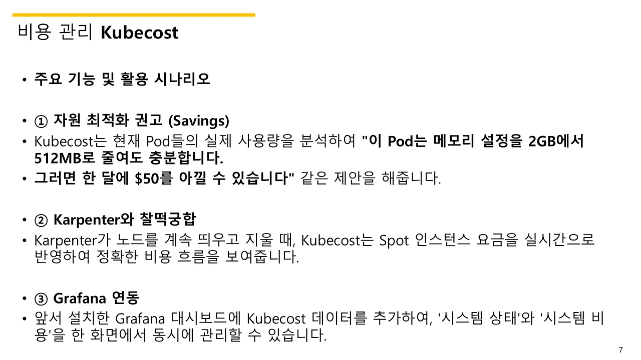 슬라이드7.JPG