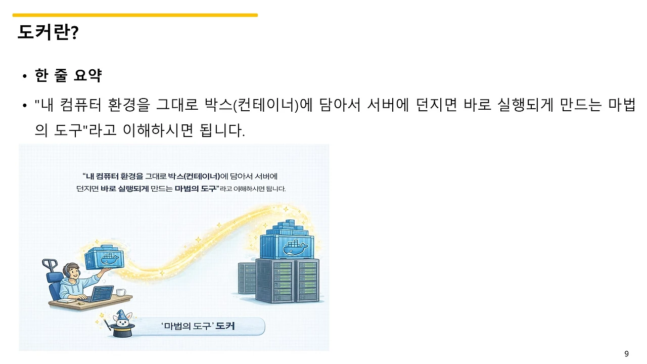 슬라이드9.JPG