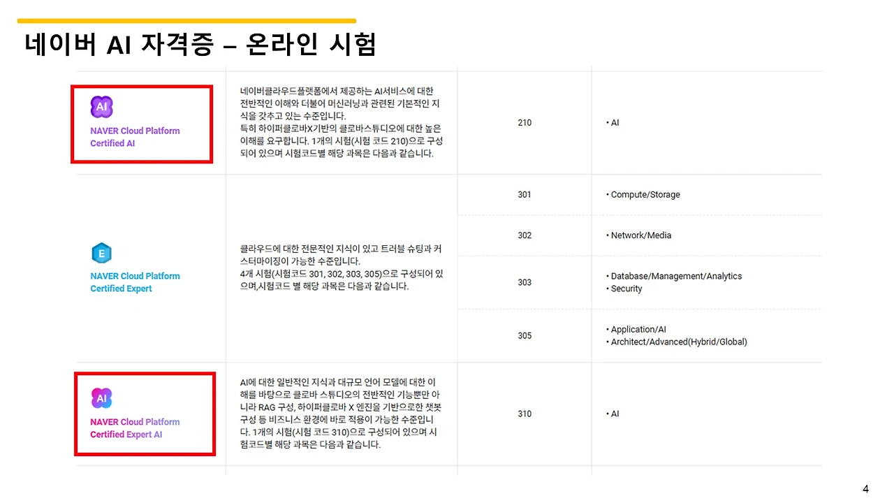 슬라이드4.JPG