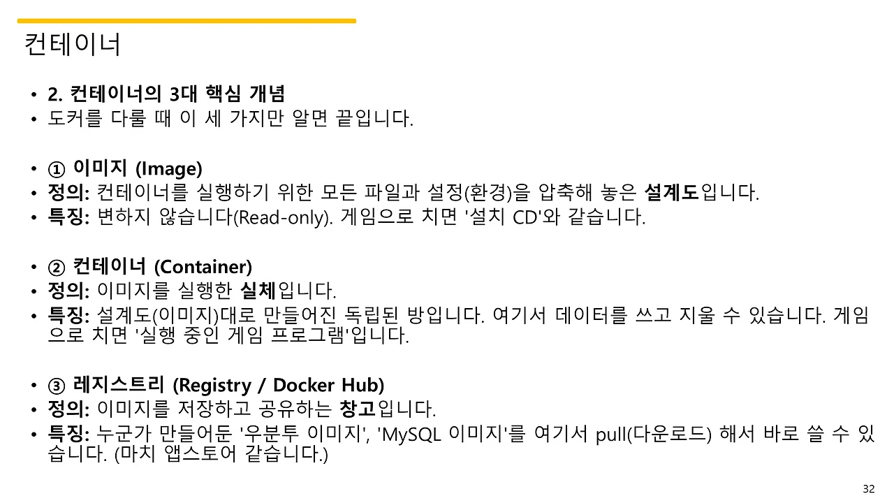 슬라이드32.JPG