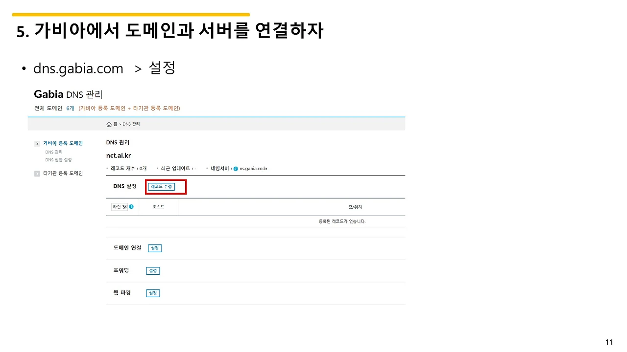 슬라이드11.JPG