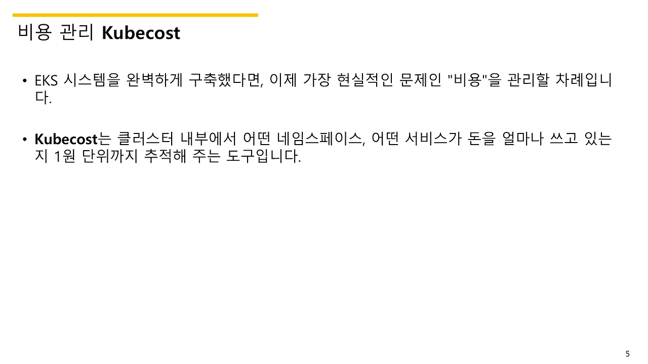 슬라이드5.JPG