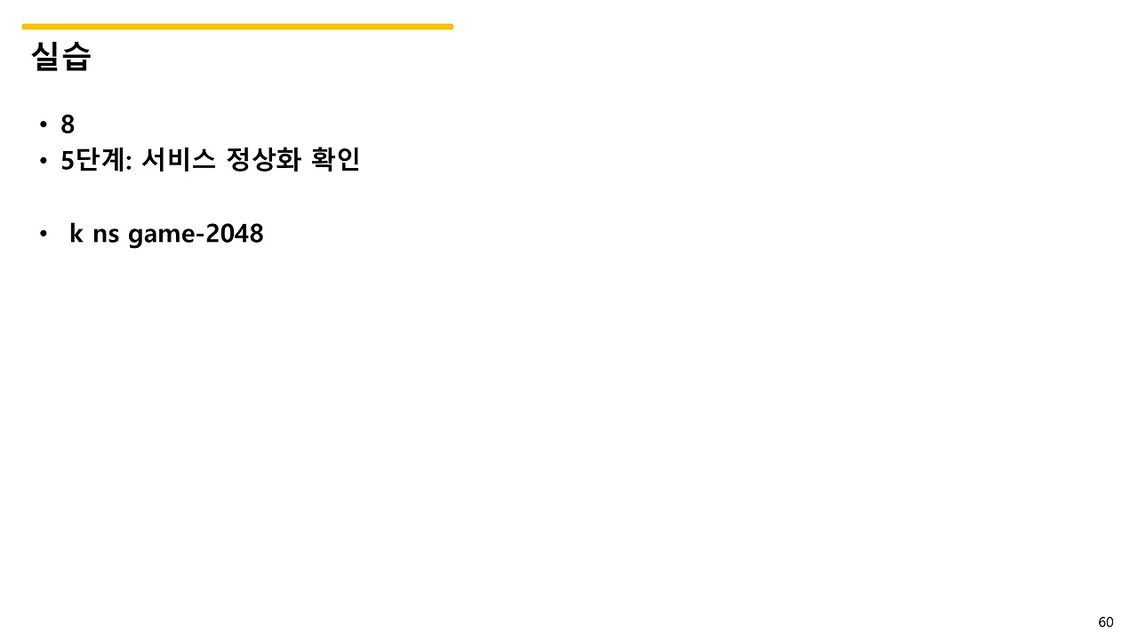 슬라이드60.JPG