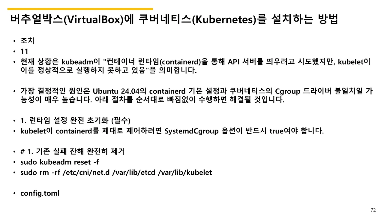 슬라이드72.JPG