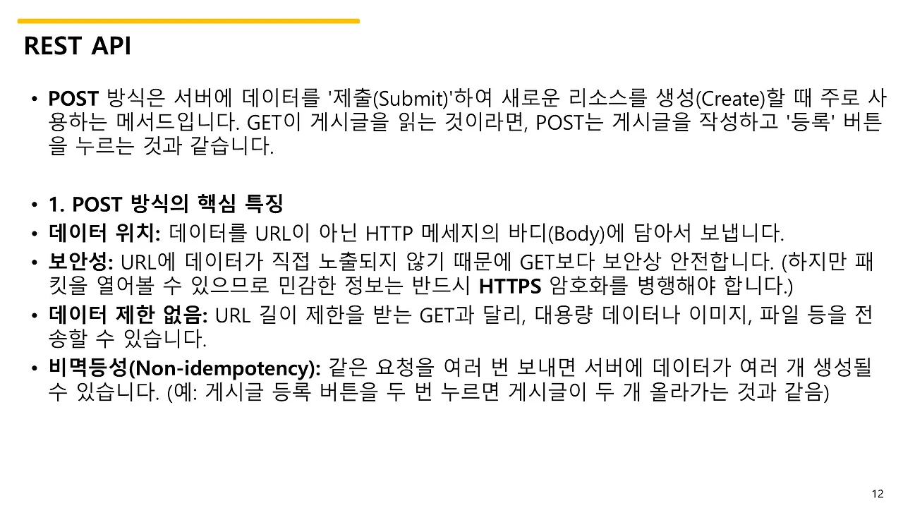 슬라이드12.JPG