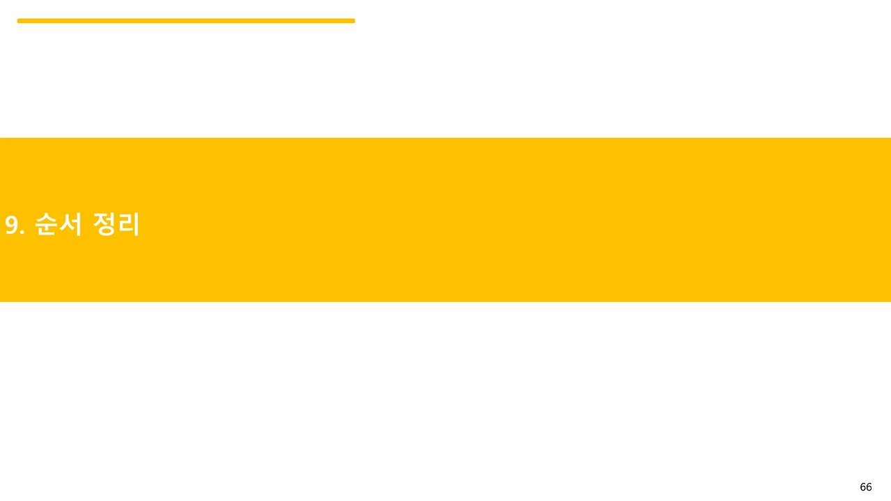슬라이드66.JPG