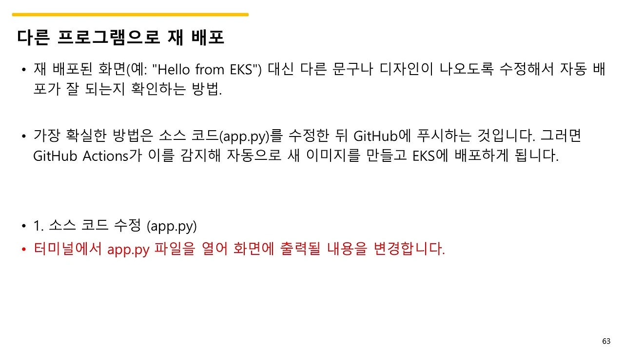 슬라이드63.JPG