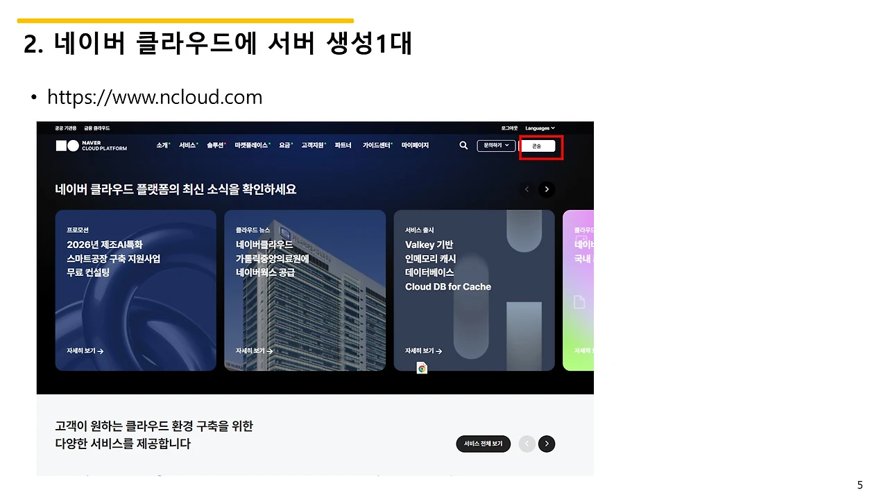 슬라이드5.JPG