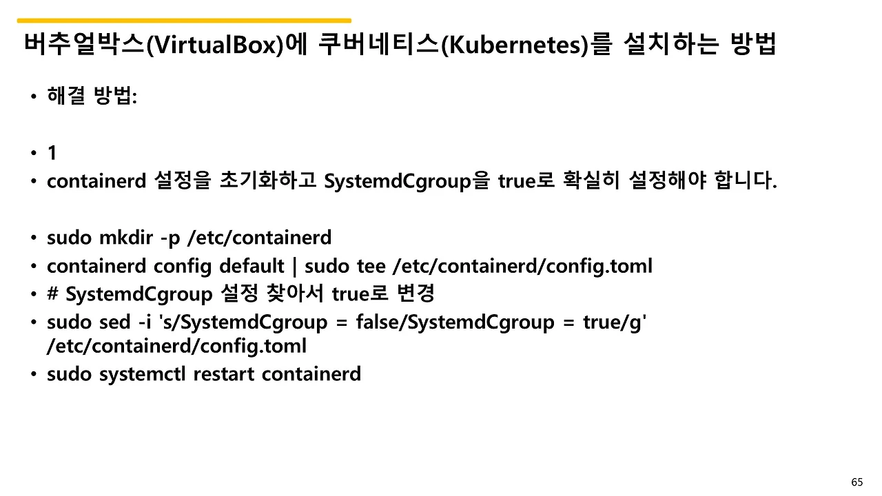 슬라이드65.JPG