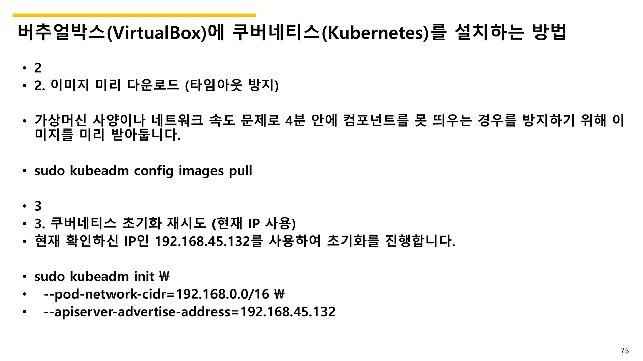 슬라이드75.JPG