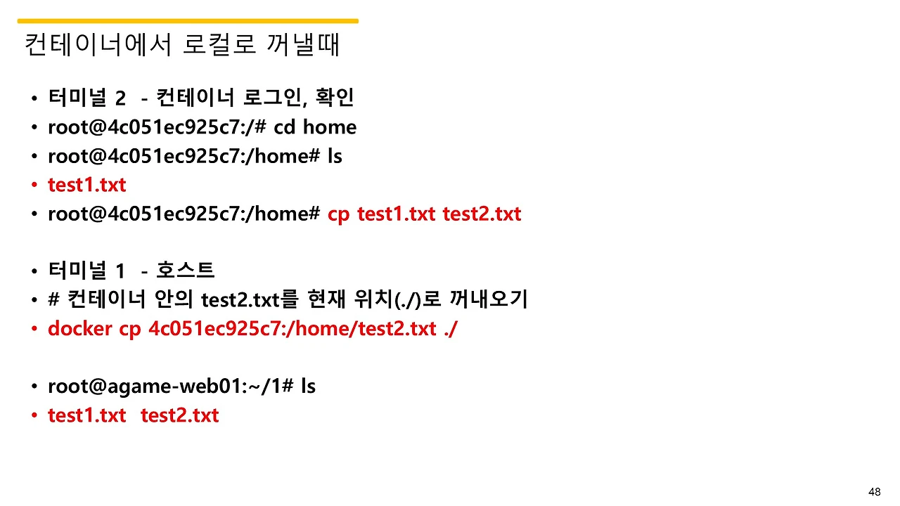 슬라이드48.JPG