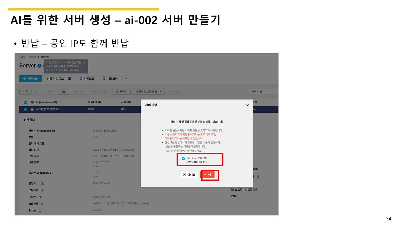 슬라이드54.JPG