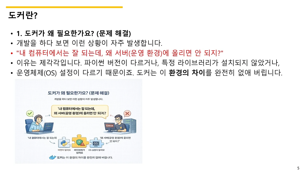 슬라이드5.JPG
