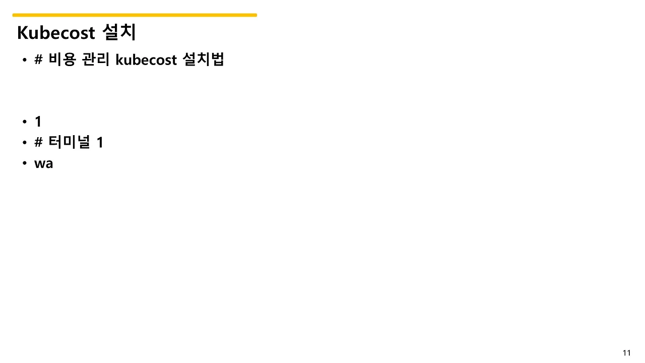 슬라이드11.JPG