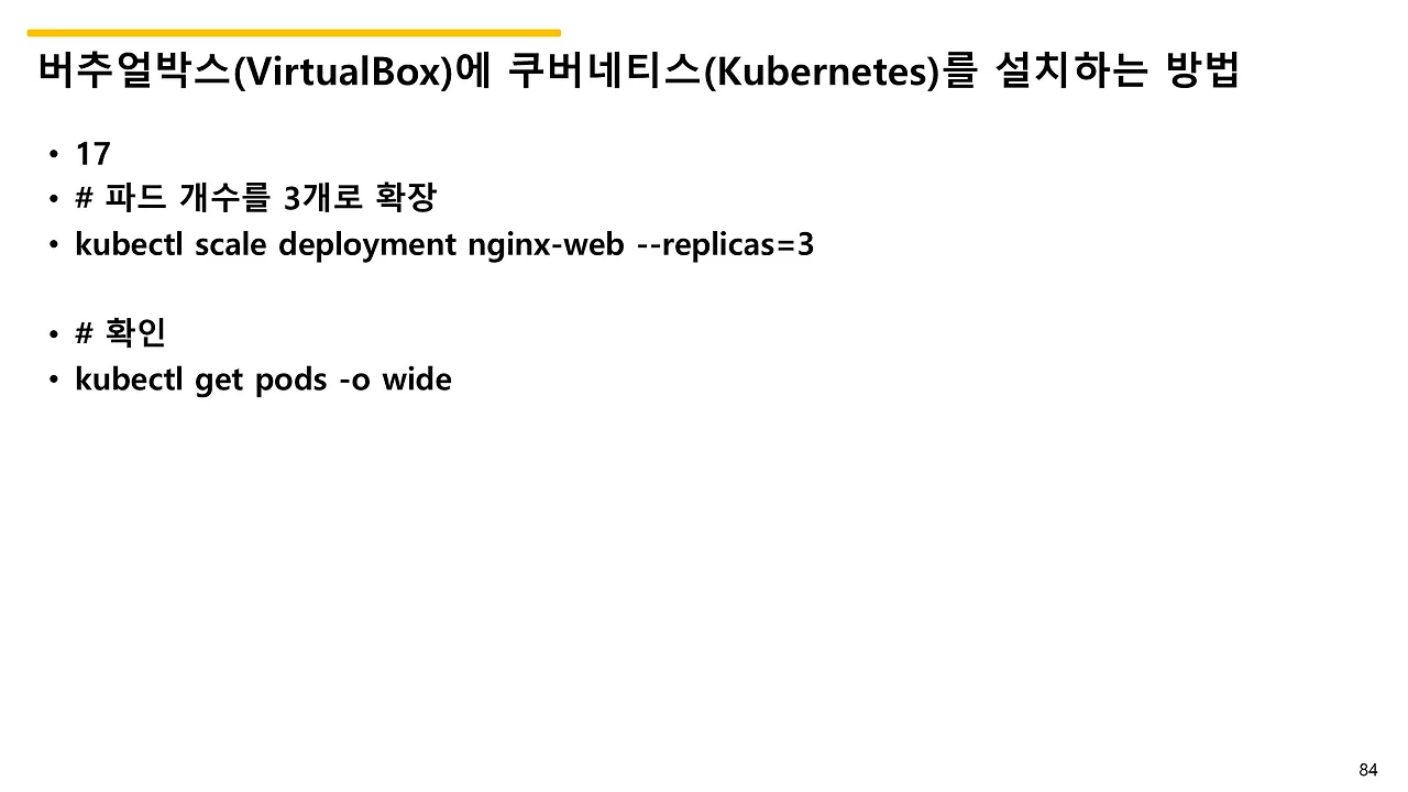 슬라이드84.JPG