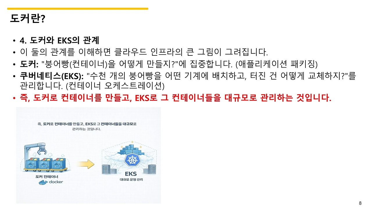 슬라이드8.JPG
