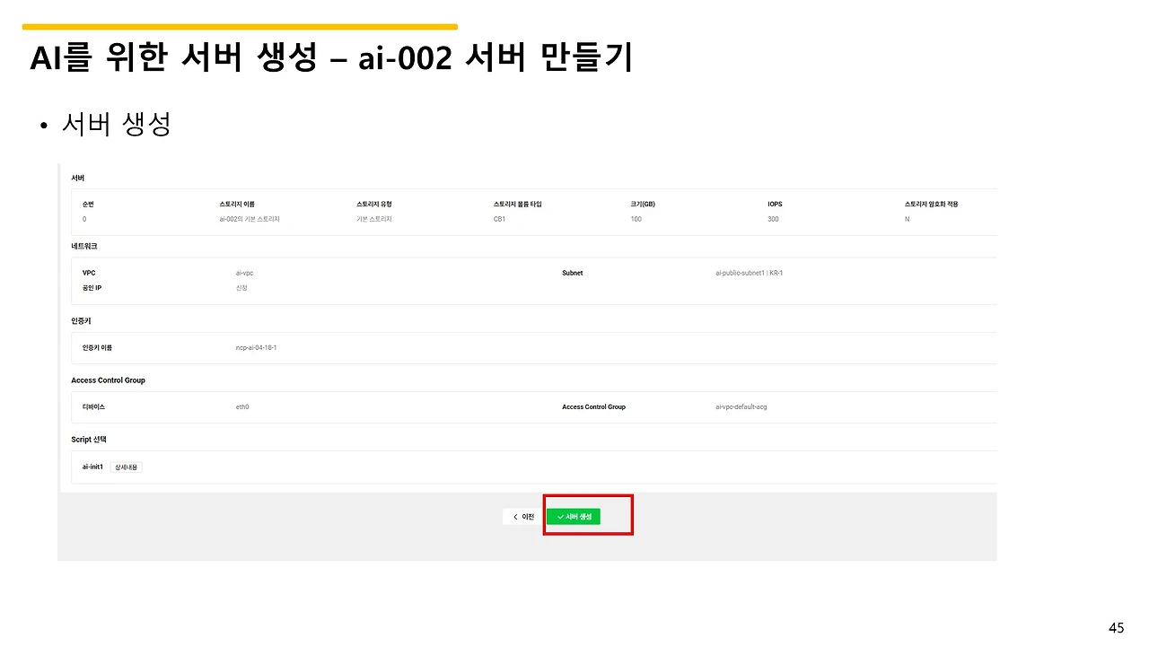 슬라이드45.JPG