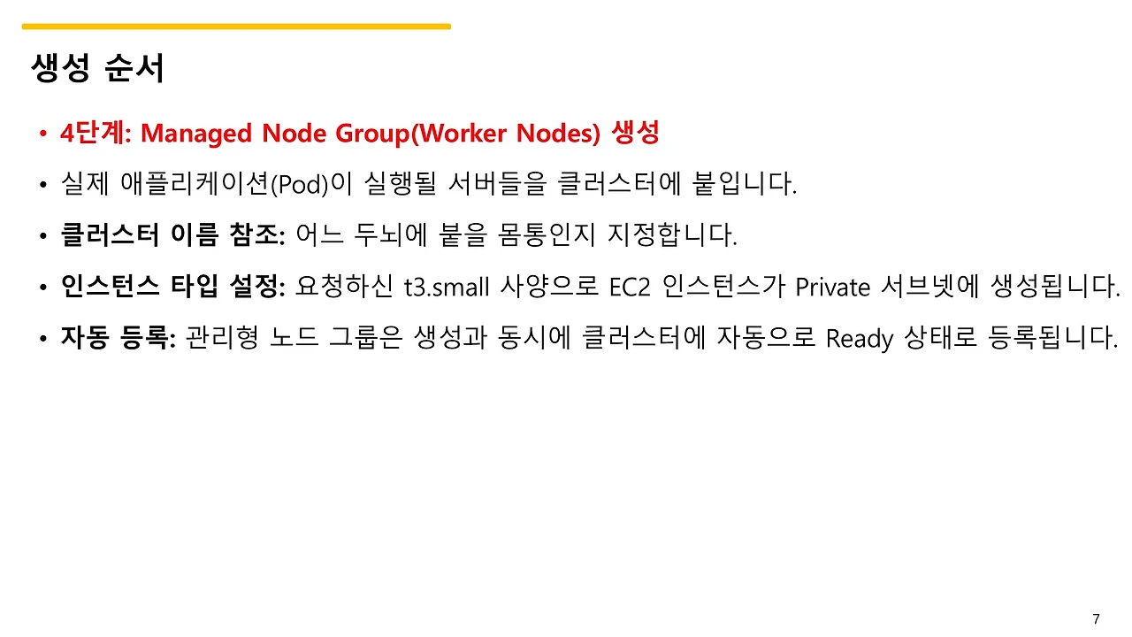 슬라이드7.JPG