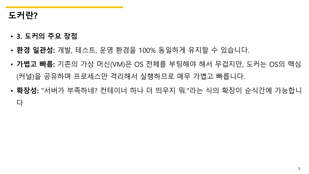 슬라이드7.JPG
