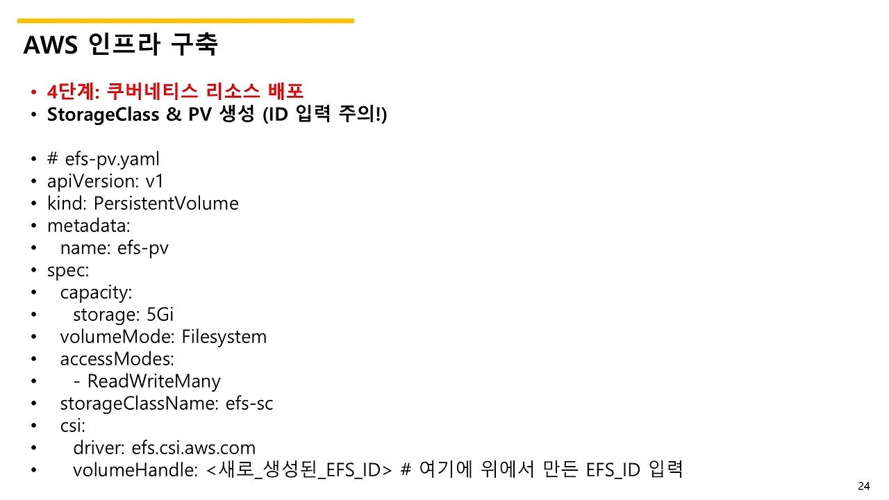 슬라이드24.JPG