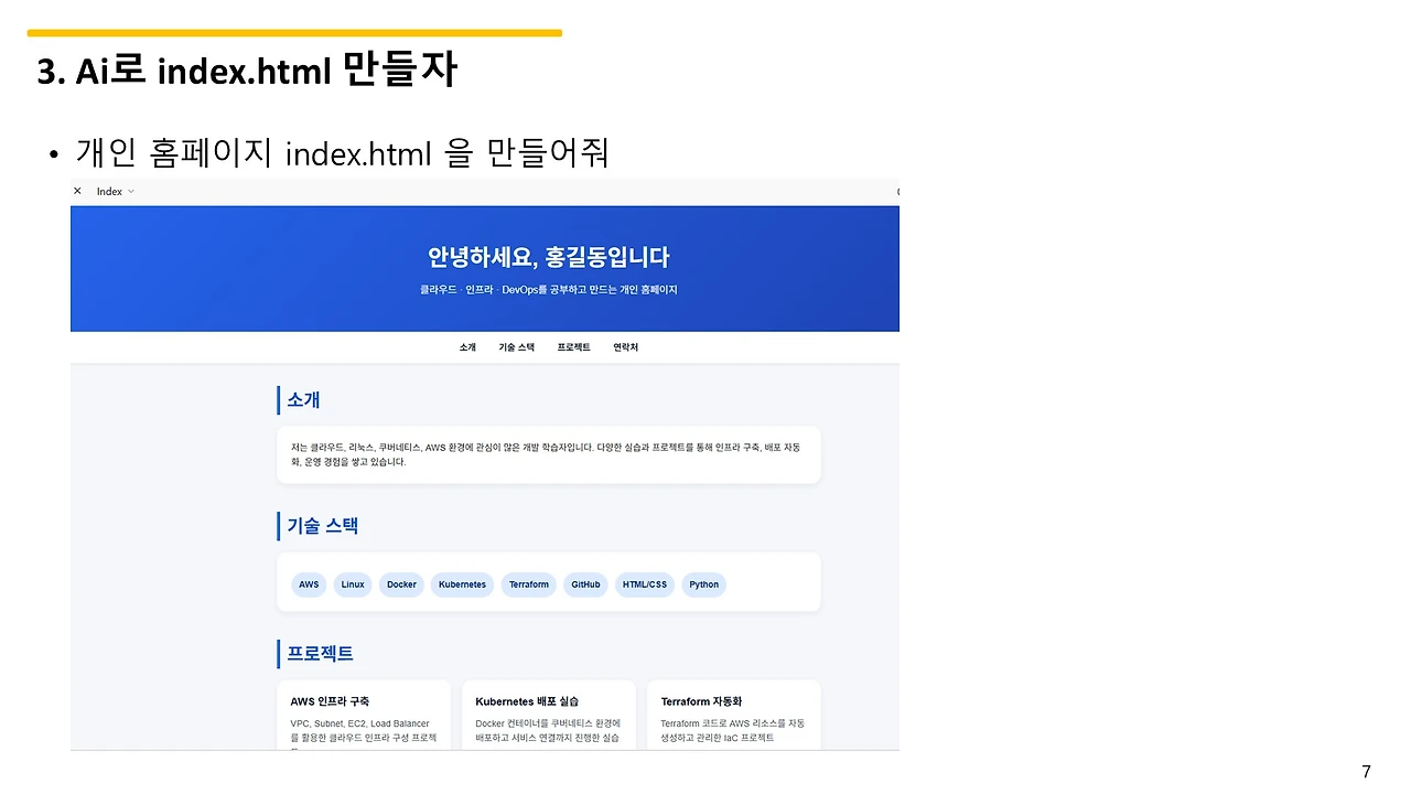 슬라이드7.JPG