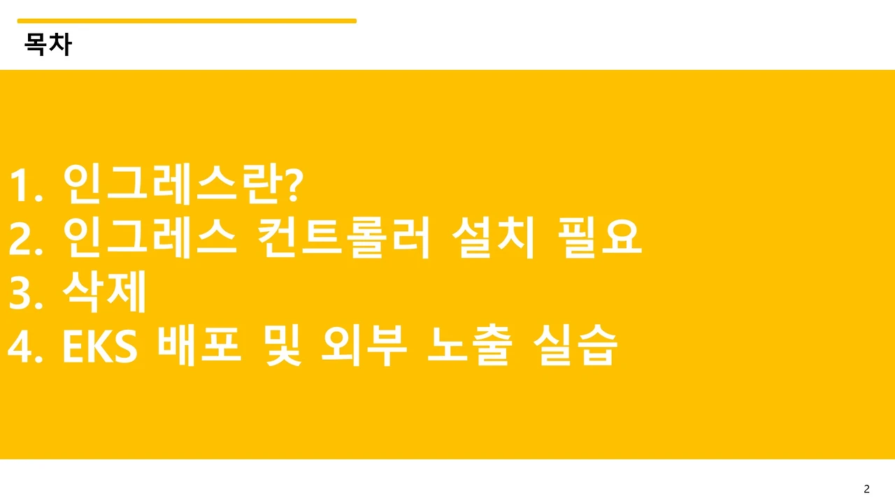 슬라이드2.JPG