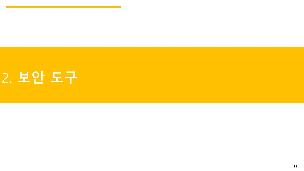 슬라이드11.JPG