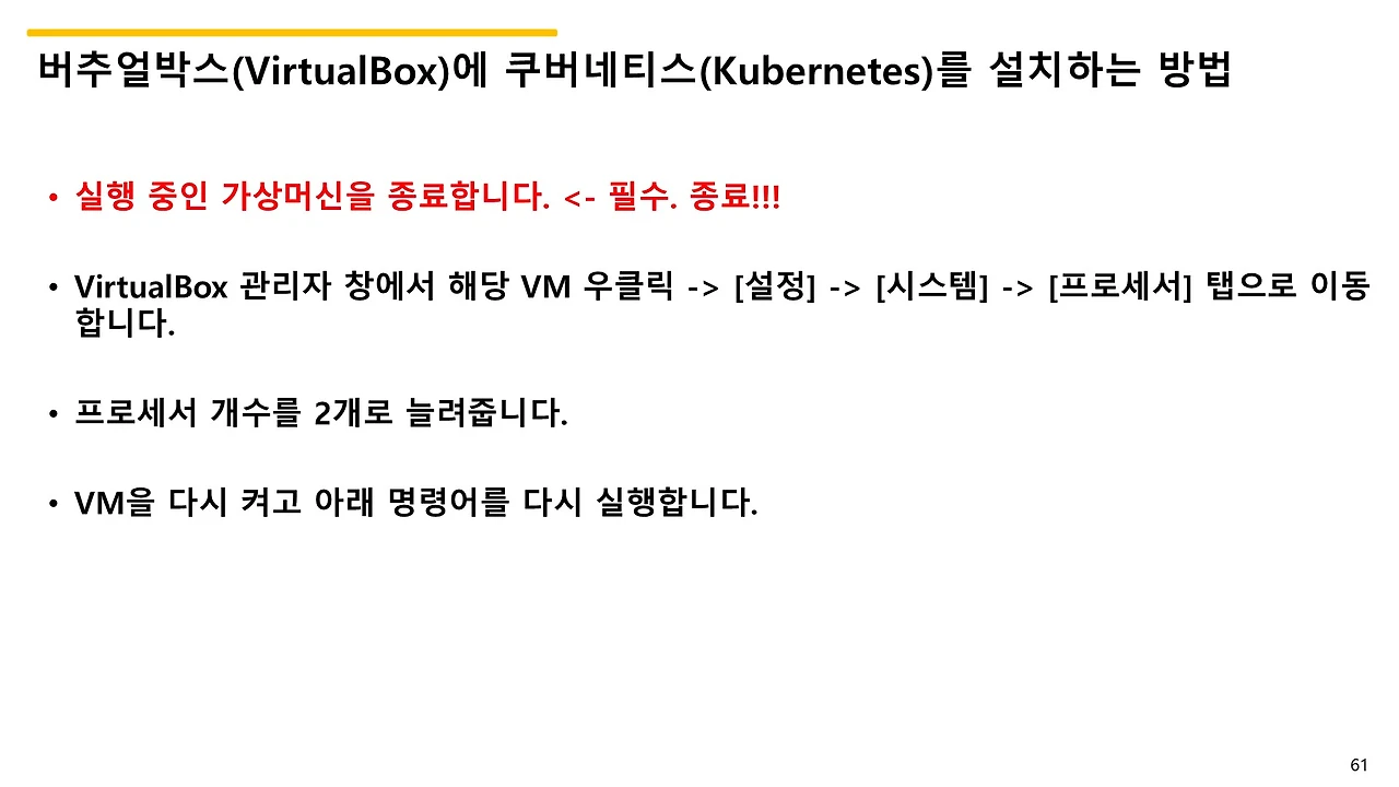 슬라이드61.JPG